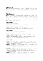 프로이트의 생애와 정신분석 이론(프로이트 가족관계, 생애, 정신분석이론 의식, 전의식, 무의식, 방어기제)-8