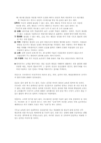 프로이트의 생애와 정신분석 이론(프로이트 가족관계, 생애, 정신분석이론 의식, 전의식, 무의식, 방어기제)-9