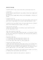 프로이트의 생애와 정신분석 이론(프로이트 가족관계, 생애, 정신분석이론 의식, 전의식, 무의식, 방어기제)-10