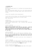 프로이트의 생애와 정신분석 이론(프로이트 가족관계, 생애, 정신분석이론 의식, 전의식, 무의식, 방어기제)-11
