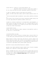프로이트의 생애와 정신분석 이론(프로이트 가족관계, 생애, 정신분석이론 의식, 전의식, 무의식, 방어기제)-12