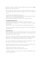 프로이트의 생애와 정신분석 이론(프로이트 가족관계, 생애, 정신분석이론 의식, 전의식, 무의식, 방어기제)-13