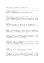 프로이트의 생애와 정신분석 이론(프로이트 가족관계, 생애, 정신분석이론 의식, 전의식, 무의식, 방어기제)-15
