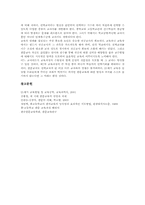 [중등][중학교][한문과][한문교육]중등(중학교) 한문과(한문교육)의 교육목표, 중등(중학교) 한문과(한문교육)의 내용체계표, 중등(중학교) 한문과(한문교육) 교수학습, 중등(중학교) 한문과(한문교육) 평가, 중학교(중등) 한문과(한문교육) 보완과제-9