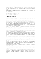 [중학교][중등][중학교교육][중등교육]중학교(중등) 교육과정변천, 중학교(중등) 수업일수와 수업시수, 중학교(중등) 국가수준교육과정, 중학교(중등) 단계형수준별교육과정, 중학교(중등) 심화보충형수준별교육과정, 중학교 재량활동과 특별활동교육과정-16