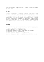 [중학교][중등][중학교교육][중등교육]중학교(중등) 교육과정변천, 중학교(중등) 수업일수와 수업시수, 중학교(중등) 국가수준교육과정, 중학교(중등) 단계형수준별교육과정, 중학교(중등) 심화보충형수준별교육과정, 중학교 재량활동과 특별활동교육과정-19