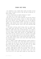 존재와사랑 독후감-1