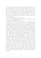 존재와사랑 독후감-2