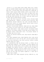 존재와사랑 독후감-3