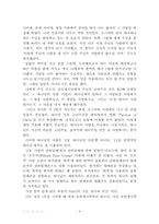 존재와사랑 독후감-4