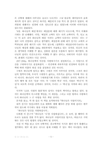 존재와사랑 독후감-5