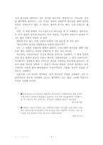 존재와사랑 독후감-6