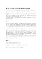[중학교][중등][기술가정교육][기술가정과]중학교(중등) 기술가정교육(기술가정과) 목표, 중학교(중등) 기술가정교육(기술가정과) 대상과 범위, 중학교(중등) 기술가정교육(기술가정과) 내용체계와 운영, 중학교 기술가정교육(기술가정과) 평가와 개선과제-12