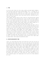 [고등학교 진로지도][고등학교 진로교육]고등학교 진로지도(진로교육) 필요성, 고등학교 진로지도(진로교육) 기본방향, 고등학교 진로지도(진로교육) 과정과 실제, 고등학교 진로지도(진로교육) 문제점, 향후 고등학교 진로지도(진로교육) 개선방안과 제언-3