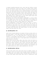 [인문과학][인문학][인문]인문과학(인문학)의 개념, 인문과학(인문학)의 가치, 인문과학(인문학)과 과학기술, 인문과학(인문학)과 지식정보화, 인문과학(인문학)과 아트웨어, 인문과학(인문학)과 멀티미디어 분석-3