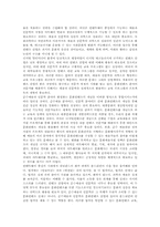 [인문과학][인문학][인문]인문과학(인문학)의 개념, 인문과학(인문학)의 가치, 인문과학(인문학)과 과학기술, 인문과학(인문학)과 지식정보화, 인문과학(인문학)과 아트웨어, 인문과학(인문학)과 멀티미디어 분석-6