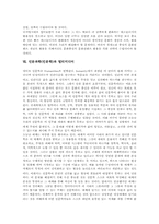 [인문과학][인문학][인문]인문과학(인문학)의 개념, 인문과학(인문학)의 가치, 인문과학(인문학)과 과학기술, 인문과학(인문학)과 지식정보화, 인문과학(인문학)과 아트웨어, 인문과학(인문학)과 멀티미디어 분석-7
