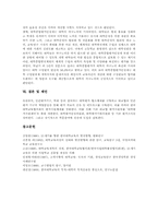 [대학종합평가인정제도][대학평가]대학종합평가인정제도(대학평가)의 의의, 대학종합평가인정제도(대학평가)의 추진경과와 계획, 대학종합평가인정제도(대학평가)의 운영조직, 대학종합평가인정제도(대학평가)의 문제점과 성과 및 제언 고찰-8