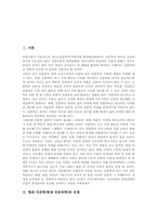 [현대 인문학][현대 인문과학]현대 인문학(현대 인문과학)과 전쟁, 현대 인문학(현대 인문과학)과 포스트모더니즘, 현대 인문학(현대 인문과학)과 독서교육, 현대 인문학(현대 인문과학)과 지식정보화와 멀티미디어, 현대 인문학과 컨텐츠 분석-2