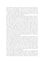 [현대 인문학][현대 인문과학]현대 인문학(현대 인문과학)과 전쟁, 현대 인문학(현대 인문과학)과 포스트모더니즘, 현대 인문학(현대 인문과학)과 독서교육, 현대 인문학(현대 인문과학)과 지식정보화와 멀티미디어, 현대 인문학과 컨텐츠 분석-3