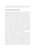 [현대 인문학][현대 인문과학]현대 인문학(현대 인문과학)과 전쟁, 현대 인문학(현대 인문과학)과 포스트모더니즘, 현대 인문학(현대 인문과학)과 독서교육, 현대 인문학(현대 인문과학)과 지식정보화와 멀티미디어, 현대 인문학과 컨텐츠 분석-8