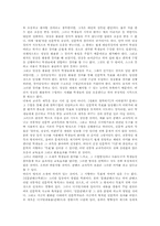 [현대 인문학][현대 인문과학]현대 인문학(현대 인문과학)과 전쟁, 현대 인문학(현대 인문과학)과 포스트모더니즘, 현대 인문학(현대 인문과학)과 독서교육, 현대 인문학(현대 인문과학)과 지식정보화와 멀티미디어, 현대 인문학과 컨텐츠 분석-11