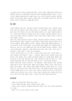 [현대 인문학][현대 인문과학]현대 인문학(현대 인문과학)과 전쟁, 현대 인문학(현대 인문과학)과 포스트모더니즘, 현대 인문학(현대 인문과학)과 독서교육, 현대 인문학(현대 인문과학)과 지식정보화와 멀티미디어, 현대 인문학과 컨텐츠 분석-12