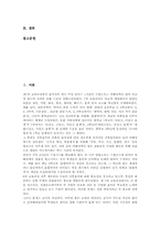 [중학교][중등][음악교육][음악과]중학교(중등) 음악교육(음악과) 내용체계, 중학교(중등) 음악교육(음악과) 교과서, 중학교(중등) 음악교육(음악과) 교수학습, 중학교(중등) 음악교육(음악과) ICT활용교육, 중학교(중등) 음악교육(음악과) 수행평가-2