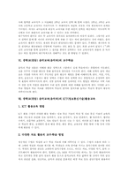 [중학교][중등][음악교육][음악과]중학교(중등) 음악교육(음악과) 내용체계, 중학교(중등) 음악교육(음악과) 교과서, 중학교(중등) 음악교육(음악과) 교수학습, 중학교(중등) 음악교육(음악과) ICT활용교육, 중학교(중등) 음악교육(음악과) 수행평가-5