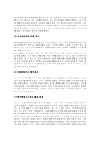 [대학평가][대학][평가]대학 이미지의 평가(대학이미지평가), 대학 정보화의 평가(대학정보화평가), 대학 학문분야의 평가(대학학문분야평가), 대학 교수업적의 평가(대학교수업적평가), 대학 도서관의 평가(대학도서관평가) 분석-5