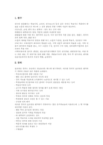 [대학평가][대학][평가]대학 이미지의 평가(대학이미지평가), 대학 정보화의 평가(대학정보화평가), 대학 학문분야의 평가(대학학문분야평가), 대학 교수업적의 평가(대학교수업적평가), 대학 도서관의 평가(대학도서관평가) 분석-11