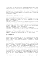 [대학평가][대학][평가]대학 이미지의 평가(대학이미지평가), 대학 정보화의 평가(대학정보화평가), 대학 학문분야의 평가(대학학문분야평가), 대학 교수업적의 평가(대학교수업적평가), 대학 도서관의 평가(대학도서관평가) 분석-13
