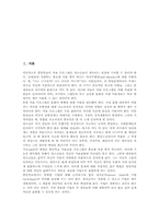 [중등][중학교][미술과][미술교육]중등(중학교) 미술과(미술교육)의 교육실태, 중등(중학교) 미술과(미술교육)의 교육내용, 중등(중학교) 미술과(미술교육)의 교과중점과 특색사업, 중등(중학교) 미술과(미술교육)의 그래픽디자인 분석-3