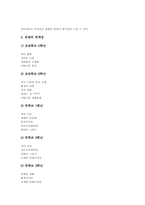 [중등][중학교][미술과][미술교육]중등(중학교) 미술과(미술교육)의 교육실태, 중등(중학교) 미술과(미술교육)의 교육내용, 중등(중학교) 미술과(미술교육)의 교과중점과 특색사업, 중등(중학교) 미술과(미술교육)의 그래픽디자인 분석-9