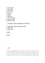 [중학교][중등][컴퓨터교육][컴퓨터과]중학교(중등) 컴퓨터교육(컴퓨터과)의 특성, 중학교(중등) 컴퓨터교육(컴퓨터과)의 교과목표와 영역별목표, 영역별내용, 중학교(중등) 컴퓨터교육(컴퓨터과) 교육과정모형, 중학교(중등) 컴퓨터교육(컴퓨터과) 평가-2