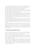 [중학교][중등][컴퓨터교육][컴퓨터과]중학교(중등) 컴퓨터교육(컴퓨터과)의 특성, 중학교(중등) 컴퓨터교육(컴퓨터과)의 교과목표와 영역별목표, 영역별내용, 중학교(중등) 컴퓨터교육(컴퓨터과) 교육과정모형, 중학교(중등) 컴퓨터교육(컴퓨터과) 평가-3