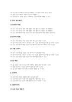 [중학교][중등][컴퓨터교육][컴퓨터과]중학교(중등) 컴퓨터교육(컴퓨터과)의 특성, 중학교(중등) 컴퓨터교육(컴퓨터과)의 교과목표와 영역별목표, 영역별내용, 중학교(중등) 컴퓨터교육(컴퓨터과) 교육과정모형, 중학교(중등) 컴퓨터교육(컴퓨터과) 평가-6