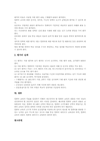 [중학교][중등][컴퓨터교육][컴퓨터과]중학교(중등) 컴퓨터교육(컴퓨터과)의 특성, 중학교(중등) 컴퓨터교육(컴퓨터과)의 교과목표와 영역별목표, 영역별내용, 중학교(중등) 컴퓨터교육(컴퓨터과) 교육과정모형, 중학교(중등) 컴퓨터교육(컴퓨터과) 평가-8