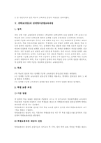 [중학교][중등][중학교교육][중등교육]중학교(중등)의 교육목표, 중학교(중등)의 시간배당, 중학교(중등)의 제7차교육과정, 중학교(중등)의 단계형수준별교육과정, 중학교(중등) 심화보충형수준별교육과정, 중학교(중등) 재량활동, 중학교(중등) 특별활동-5