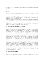 [중학교][중등][중학교교육][중등교육]중학교(중등)의 교육목표, 중학교(중등)의 시간배당, 중학교(중등)의 제7차교육과정, 중학교(중등)의 단계형수준별교육과정, 중학교(중등) 심화보충형수준별교육과정, 중학교(중등) 재량활동, 중학교(중등) 특별활동-6