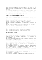 [중학교][중등][중학교교육][중등교육]중학교(중등)의 교육목표, 중학교(중등)의 시간배당, 중학교(중등)의 제7차교육과정, 중학교(중등)의 단계형수준별교육과정, 중학교(중등) 심화보충형수준별교육과정, 중학교(중등) 재량활동, 중학교(중등) 특별활동-8
