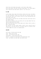 [중학교][중등][중학교교육][중등교육]중학교(중등)의 교육목표, 중학교(중등)의 시간배당, 중학교(중등)의 제7차교육과정, 중학교(중등)의 단계형수준별교육과정, 중학교(중등) 심화보충형수준별교육과정, 중학교(중등) 재량활동, 중학교(중등) 특별활동-9