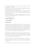 [컴퓨터교육][학교컴퓨터교육][컴퓨터교과][컴퓨터과]컴퓨터교육의 개념, 컴퓨터교육의 목표와 컴퓨터교육의 교육내용 변천, 컴퓨터교육의 현황 및 외국의 컴퓨터교육 사례로 본 컴퓨터교육 관련 시사점 심층 분석-5