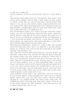 [컴퓨터교육][학교컴퓨터교육][컴퓨터교과][컴퓨터과]컴퓨터교육의 개념, 컴퓨터교육의 목표와 컴퓨터교육의 교육내용 변천, 컴퓨터교육의 현황 및 외국의 컴퓨터교육 사례로 본 컴퓨터교육 관련 시사점 심층 분석-8