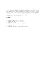 [중등][중학교][체육과][체육교육]체육과(체육교육)의 교육과정개정중점, 중등(중학교) 체육과(체육교육) 특징과 목표, 중등(중학교) 체육과(체육교육) 고려사항, 중등(중학교) 체육과(체육교육) 지도내용과 지도방법, 중등 체육과(체육교육) 평가-9