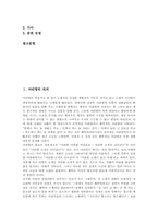 [아리랑의 의의][아리랑의 기원][아리랑의 어원][강원도아리랑][정선아리랑][진도아리랑][밀양아리랑]아리랑의 의의, 아리랑의 기원, 아리랑의 어원과 강원도아리랑, 정선아리랑, 진도아리랑, 밀양아리랑 심층 분석-2