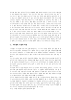 [아리랑의 의의][아리랑의 기원][아리랑의 어원][강원도아리랑][정선아리랑][진도아리랑][밀양아리랑]아리랑의 의의, 아리랑의 기원, 아리랑의 어원과 강원도아리랑, 정선아리랑, 진도아리랑, 밀양아리랑 심층 분석-3