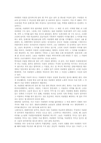 [아리랑의 의의][아리랑의 기원][아리랑의 어원][강원도아리랑][정선아리랑][진도아리랑][밀양아리랑]아리랑의 의의, 아리랑의 기원, 아리랑의 어원과 강원도아리랑, 정선아리랑, 진도아리랑, 밀양아리랑 심층 분석-4