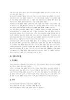 [아리랑의 의의][아리랑의 기원][아리랑의 어원][강원도아리랑][정선아리랑][진도아리랑][밀양아리랑]아리랑의 의의, 아리랑의 기원, 아리랑의 어원과 강원도아리랑, 정선아리랑, 진도아리랑, 밀양아리랑 심층 분석-5