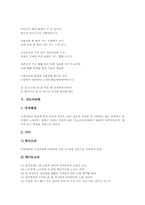[아리랑의 의의][아리랑의 기원][아리랑의 어원][강원도아리랑][정선아리랑][진도아리랑][밀양아리랑]아리랑의 의의, 아리랑의 기원, 아리랑의 어원과 강원도아리랑, 정선아리랑, 진도아리랑, 밀양아리랑 심층 분석-7